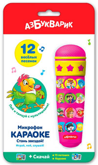 1913 Игрушка Микрофон караоке. Стань звездой!