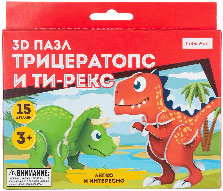 S3047h Игрушка Пазлы "3D 15 дет. - Ти-Рекс и Трицератопс"