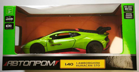 4381 Игрушка Модель автомобиля инерционная Lamborghini STO 1:40