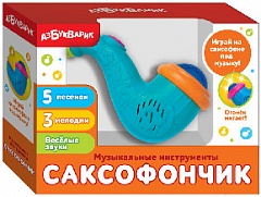 2182C Саксофончик (Музыкальные инструменты) Голубой