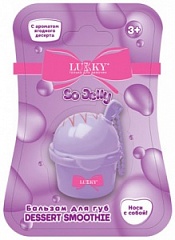 Т27251 Lukky Dessert Smoothie,бальзам д.губ с блёстками,сирен.,с ароматом ягодного десерта,8гр.,с це